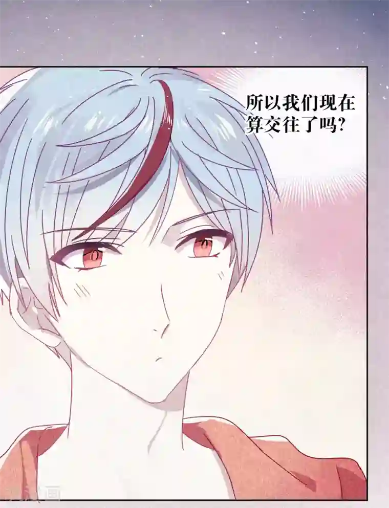 妖怪恋爱吧第111话 番外 我们分手吧1