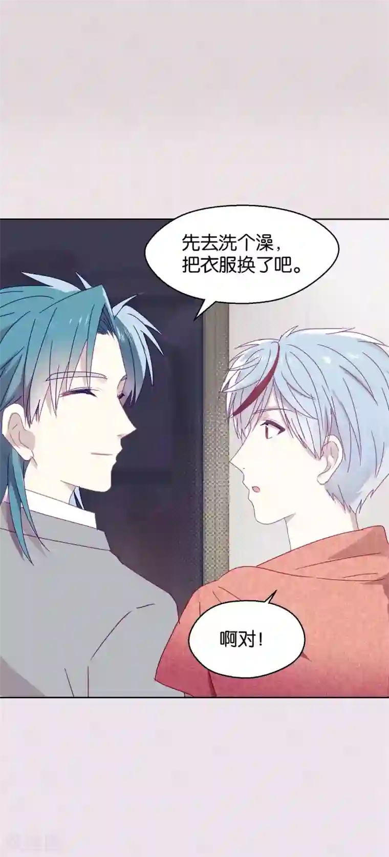 妖怪恋爱吧第111话 番外 我们分手吧1