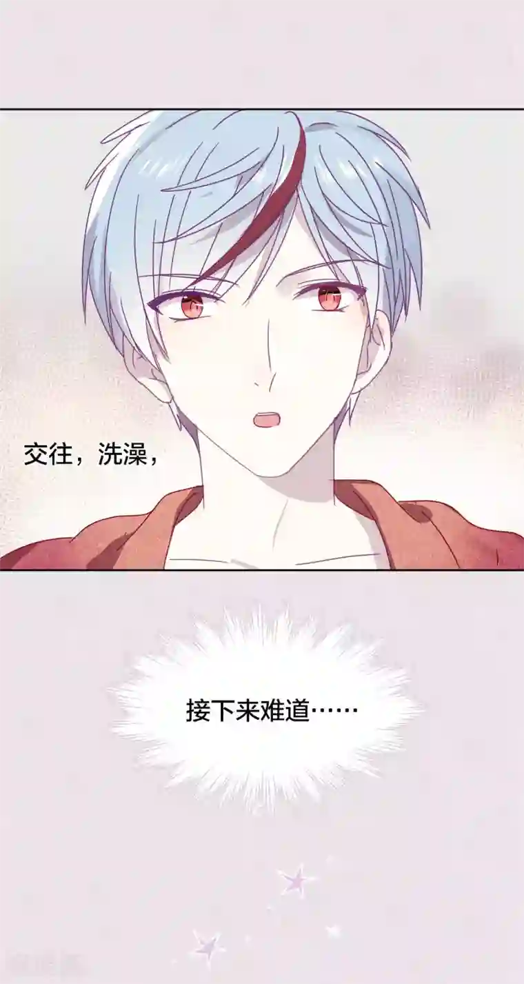 妖怪恋爱吧第111话 番外 我们分手吧1