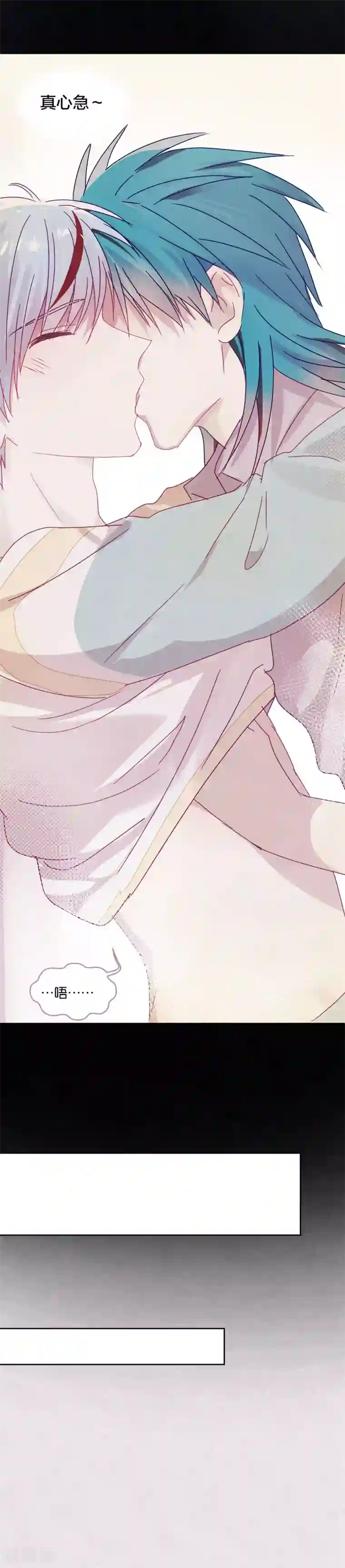 妖怪恋爱吧第111话 番外 我们分手吧1