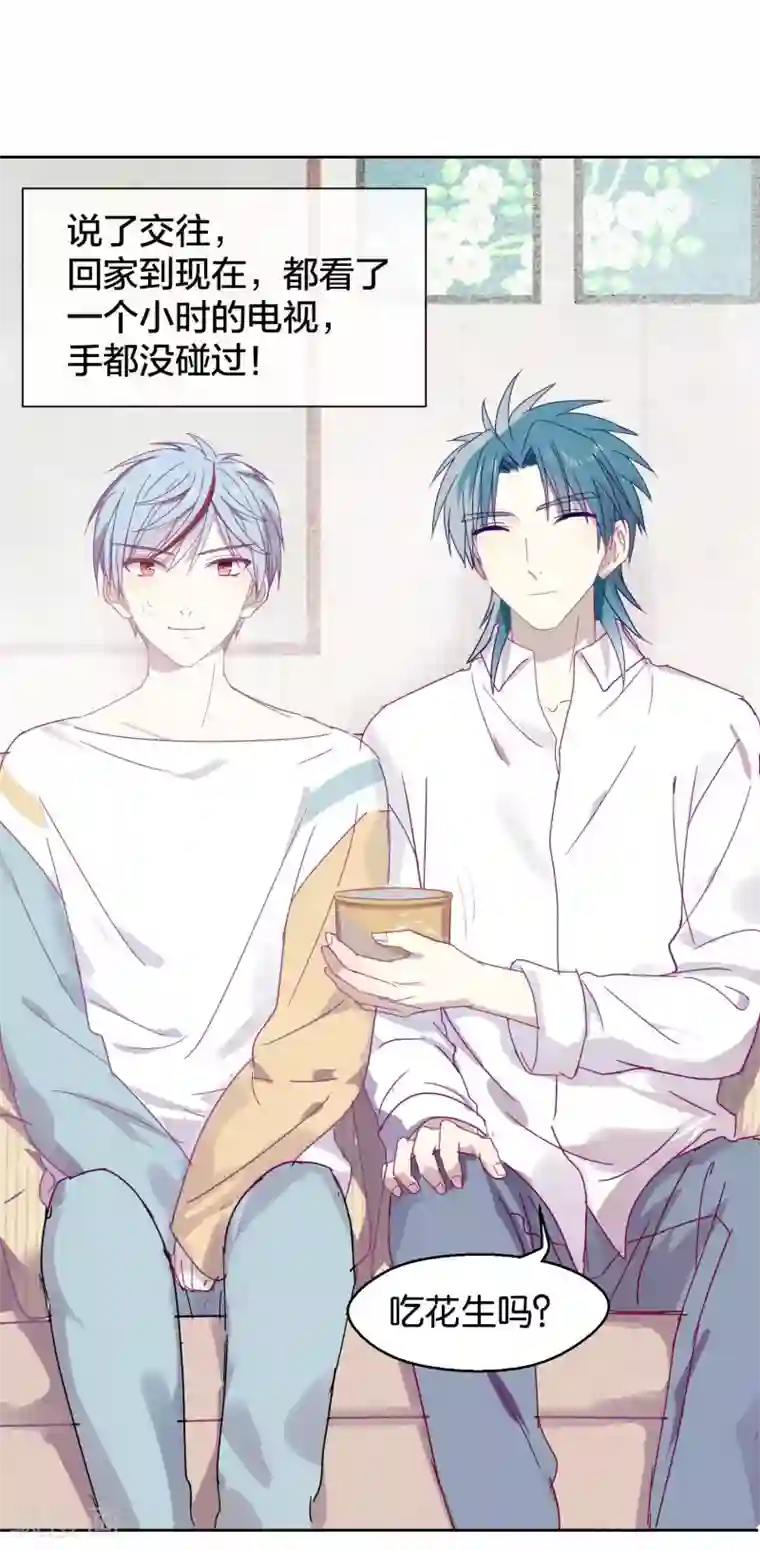 妖怪恋爱吧第111话 番外 我们分手吧1