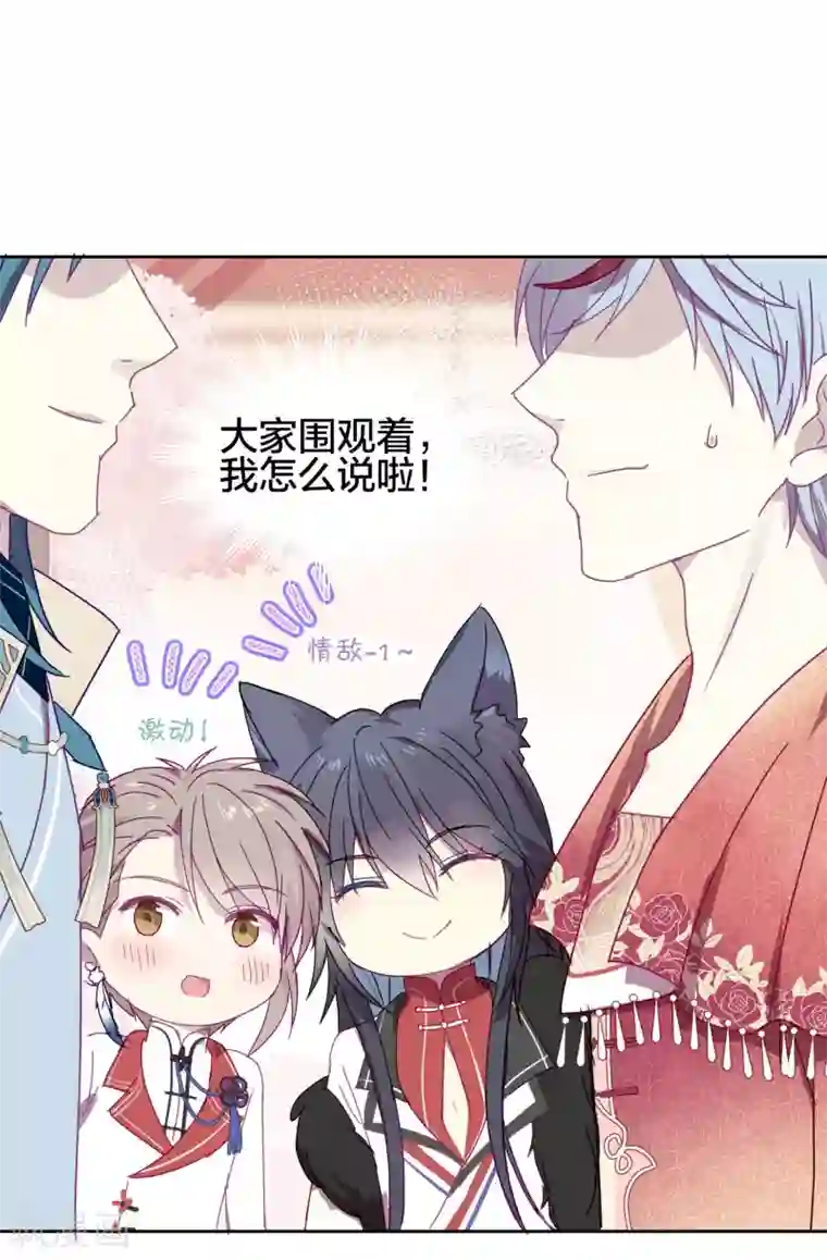 妖怪恋爱吧第111话 番外 我们分手吧1