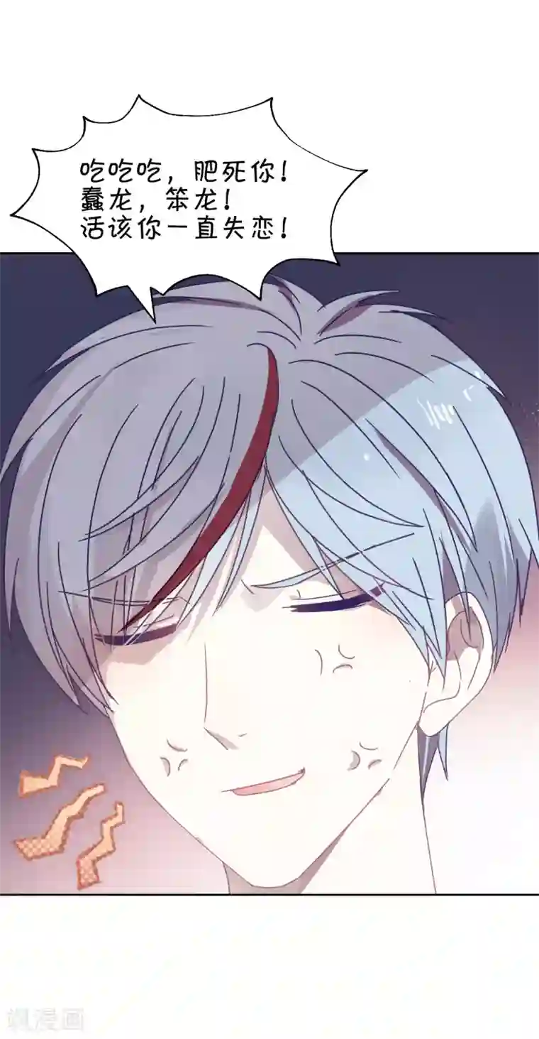 妖怪恋爱吧第111话 番外 我们分手吧1