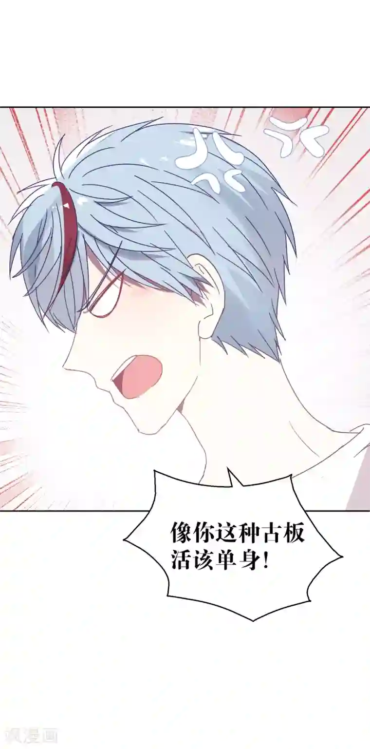 妖怪恋爱吧第111话 番外 我们分手吧1