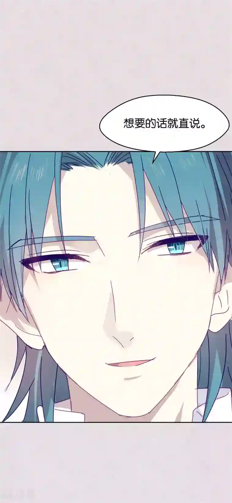 妖怪恋爱吧第111话 番外 我们分手吧1