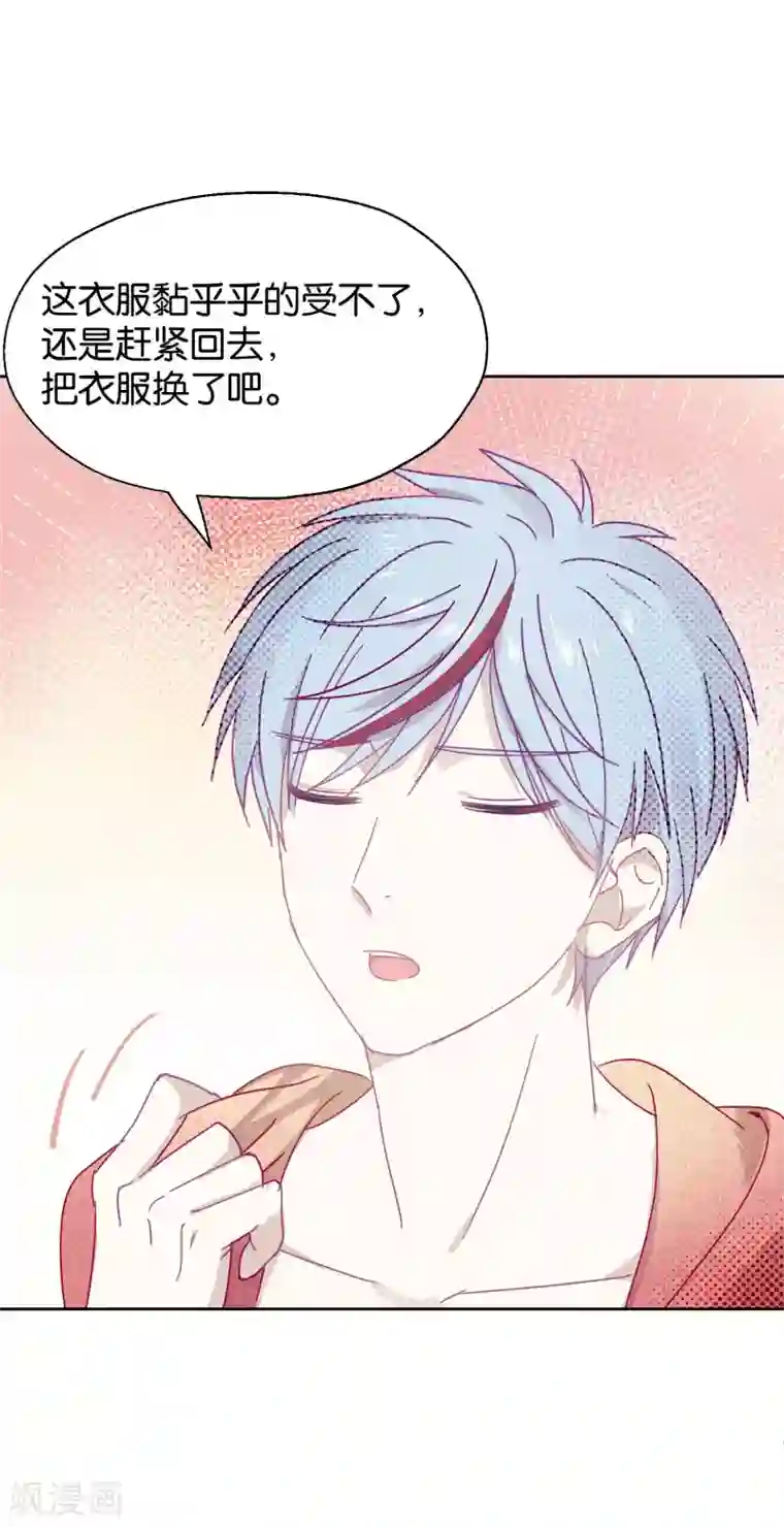 妖怪恋爱吧第111话 番外 我们分手吧1