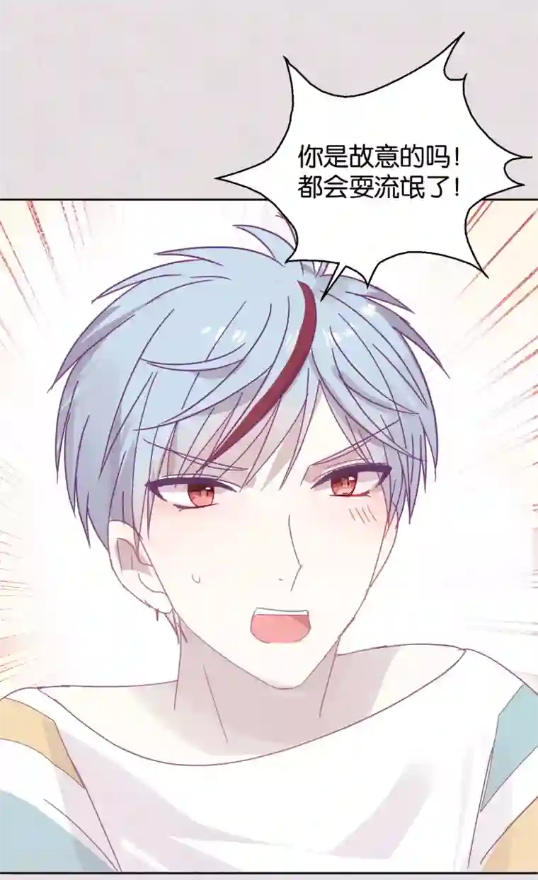 妖怪恋爱吧第111话 番外 我们分手吧1