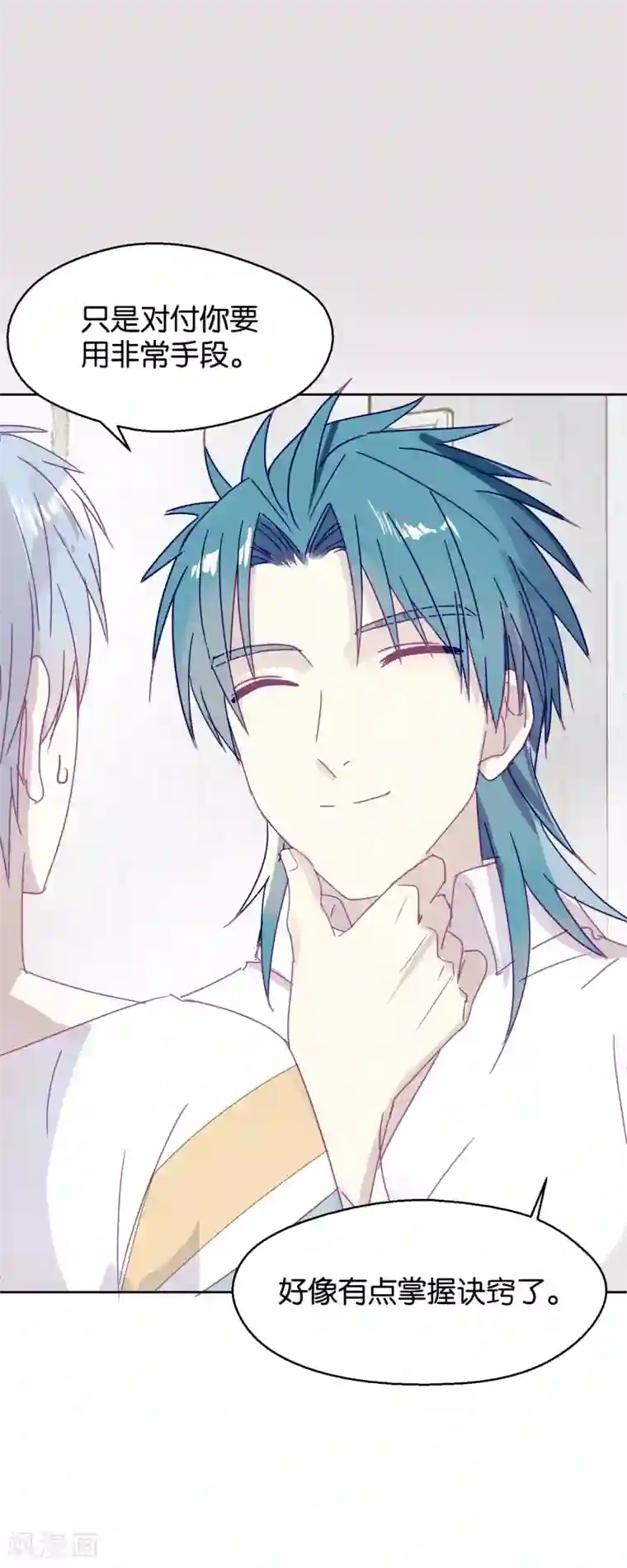 妖怪恋爱吧第111话 番外 我们分手吧1