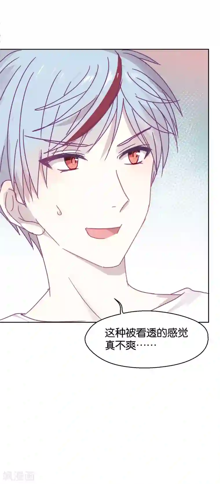 妖怪恋爱吧第111话 番外 我们分手吧1