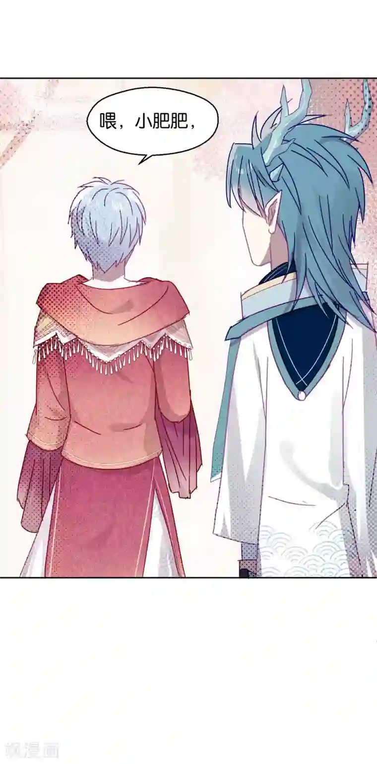 妖怪恋爱吧第111话 番外 我们分手吧1