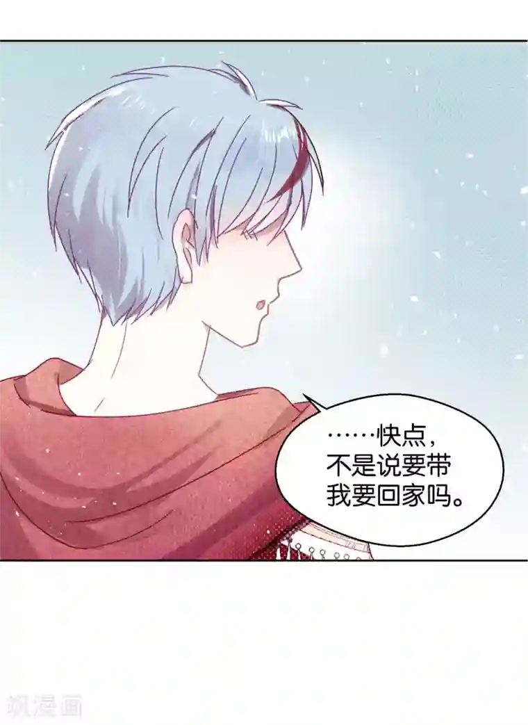 妖怪恋爱吧第111话 番外 我们分手吧1