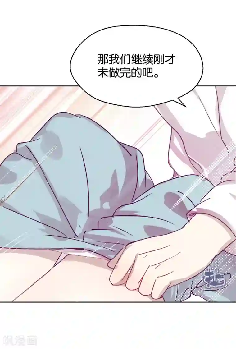 妖怪恋爱吧第112话 番外 我们分手吧2