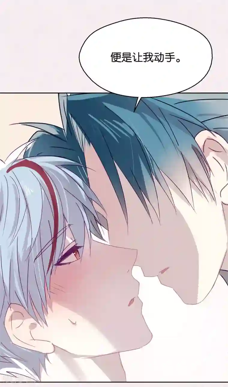 妖怪恋爱吧第112话 番外 我们分手吧2