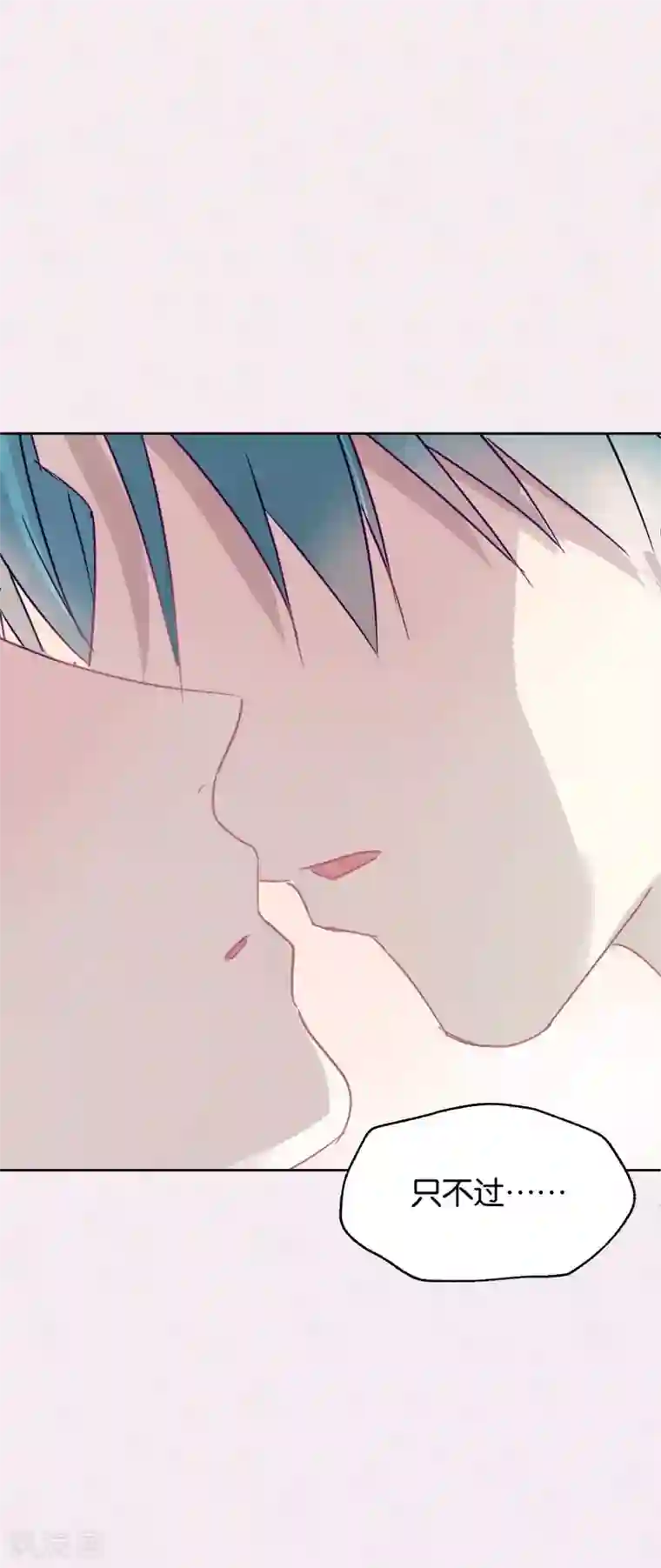 妖怪恋爱吧第112话 番外 我们分手吧2