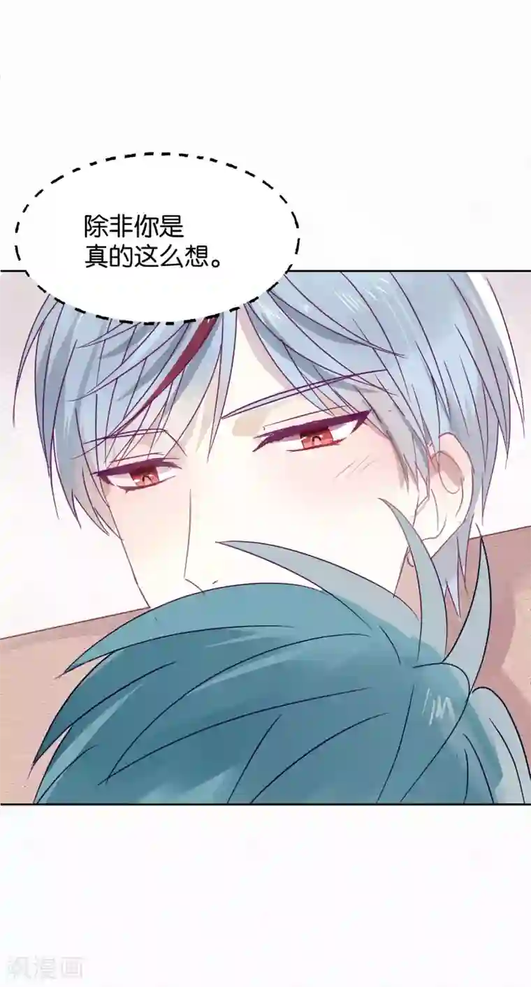 妖怪恋爱吧第112话 番外 我们分手吧2