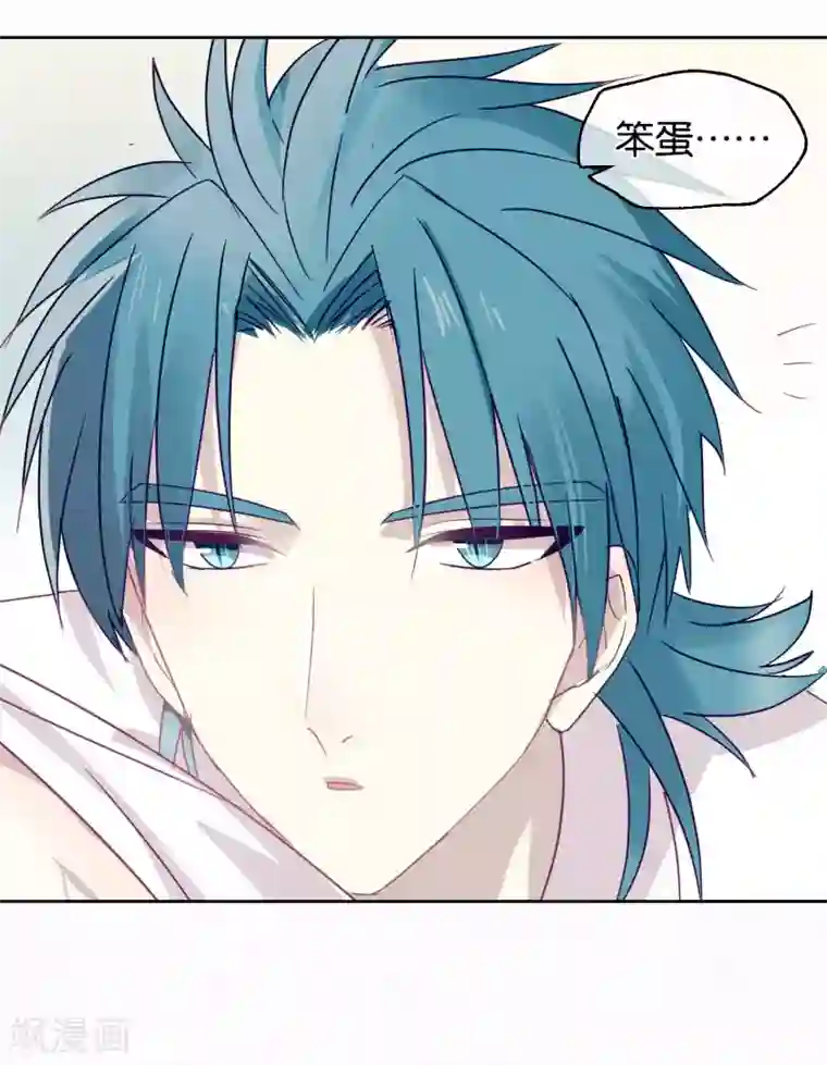 妖怪恋爱吧第112话 番外 我们分手吧2