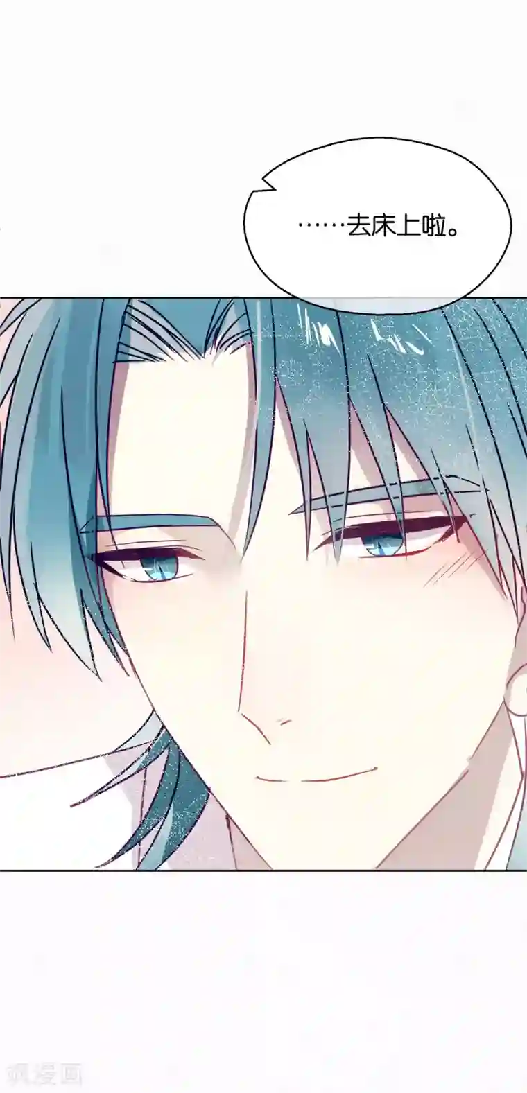 妖怪恋爱吧第112话 番外 我们分手吧2