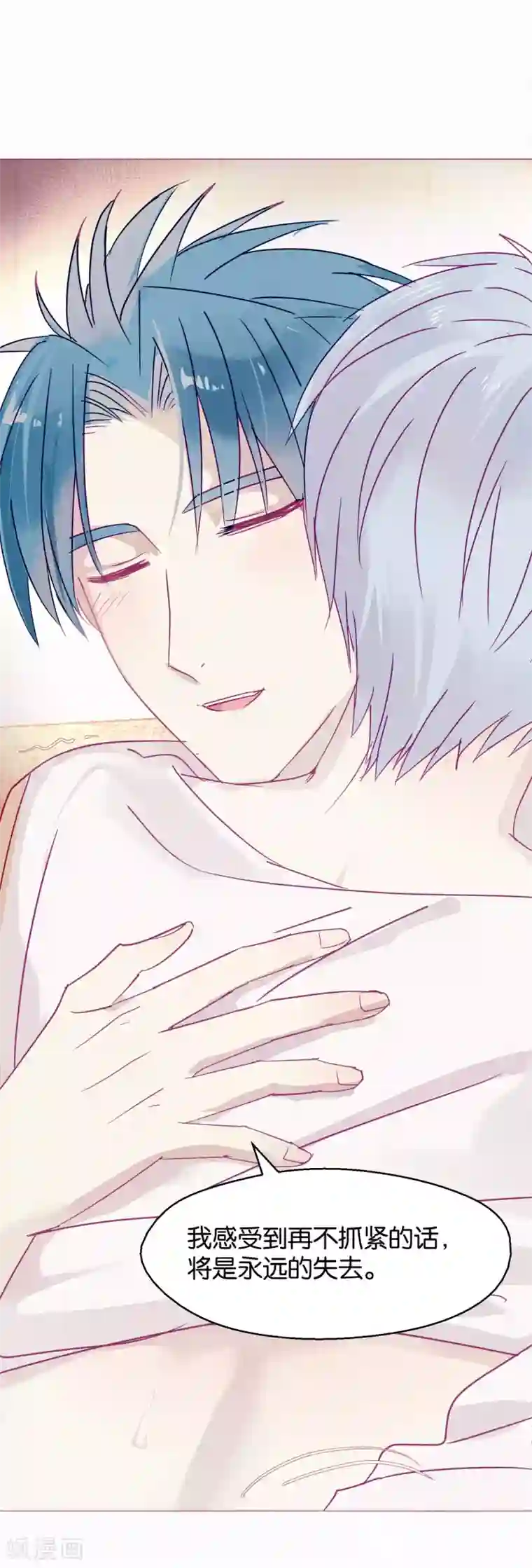 妖怪恋爱吧第112话 番外 我们分手吧2