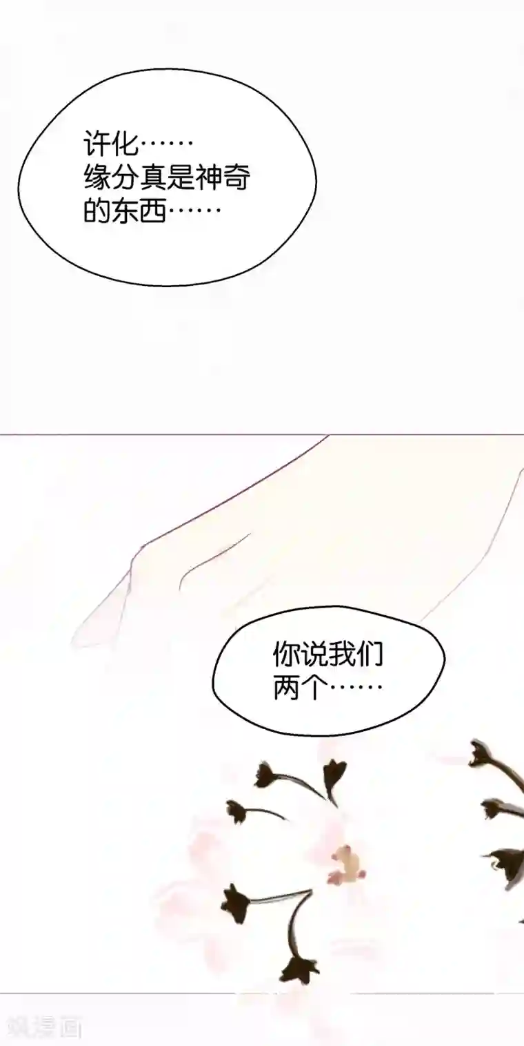 妖怪恋爱吧第112话 番外 我们分手吧2