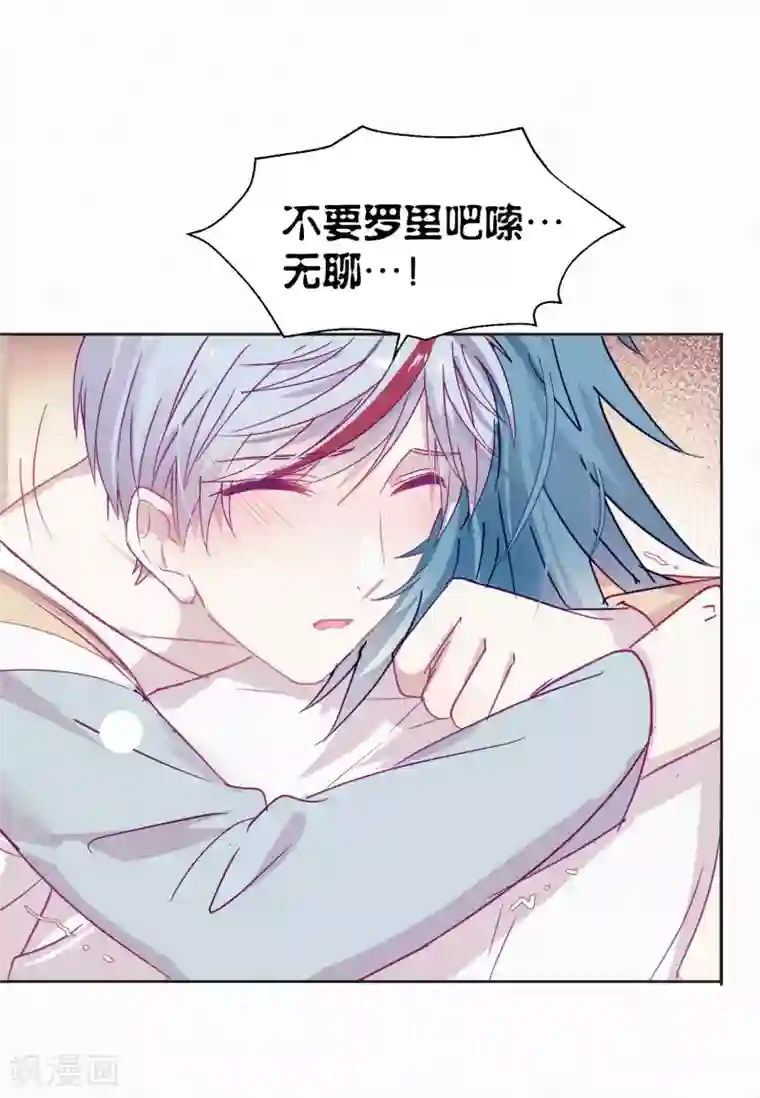 妖怪恋爱吧第112话 番外 我们分手吧2