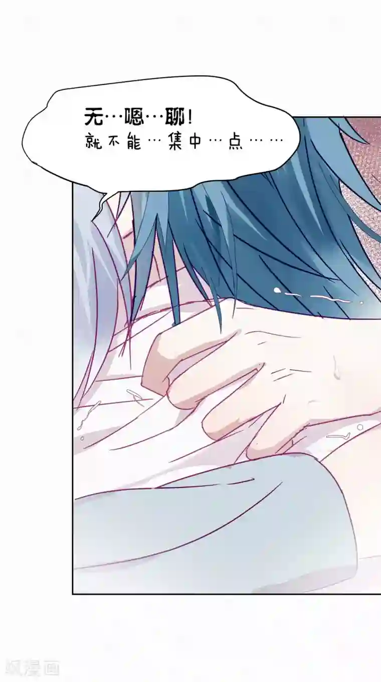 妖怪恋爱吧第112话 番外 我们分手吧2