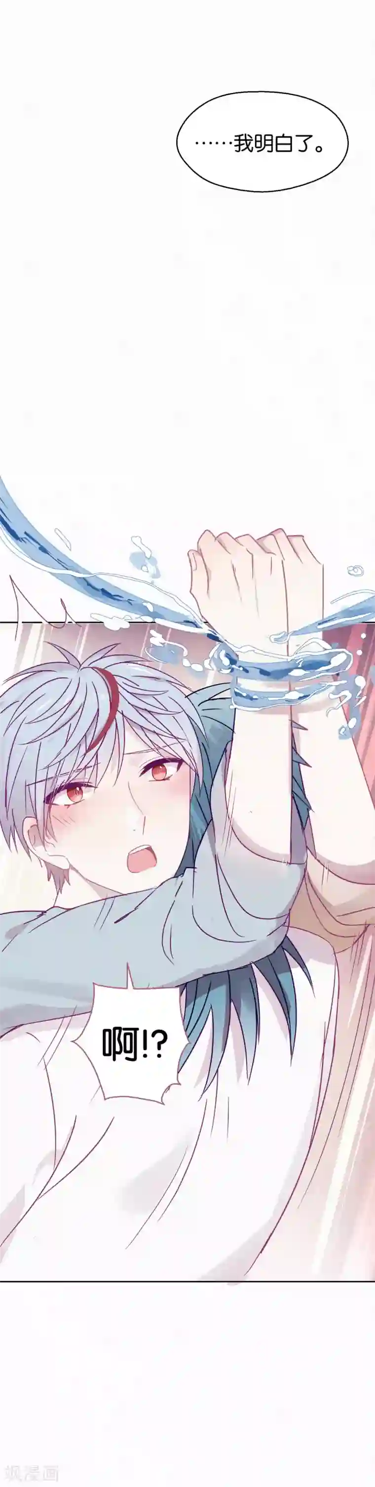 妖怪恋爱吧第112话 番外 我们分手吧2