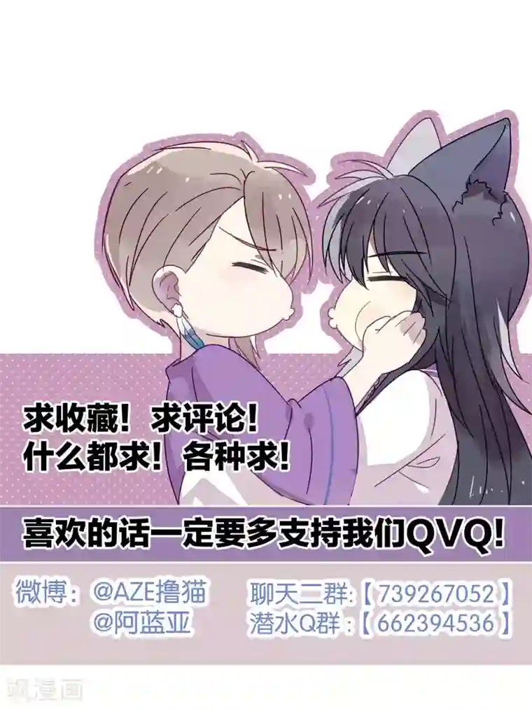 妖怪恋爱吧第112话 番外 我们分手吧2