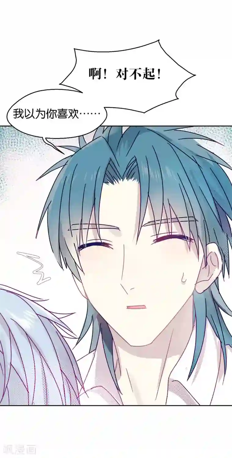 妖怪恋爱吧第112话 番外 我们分手吧2