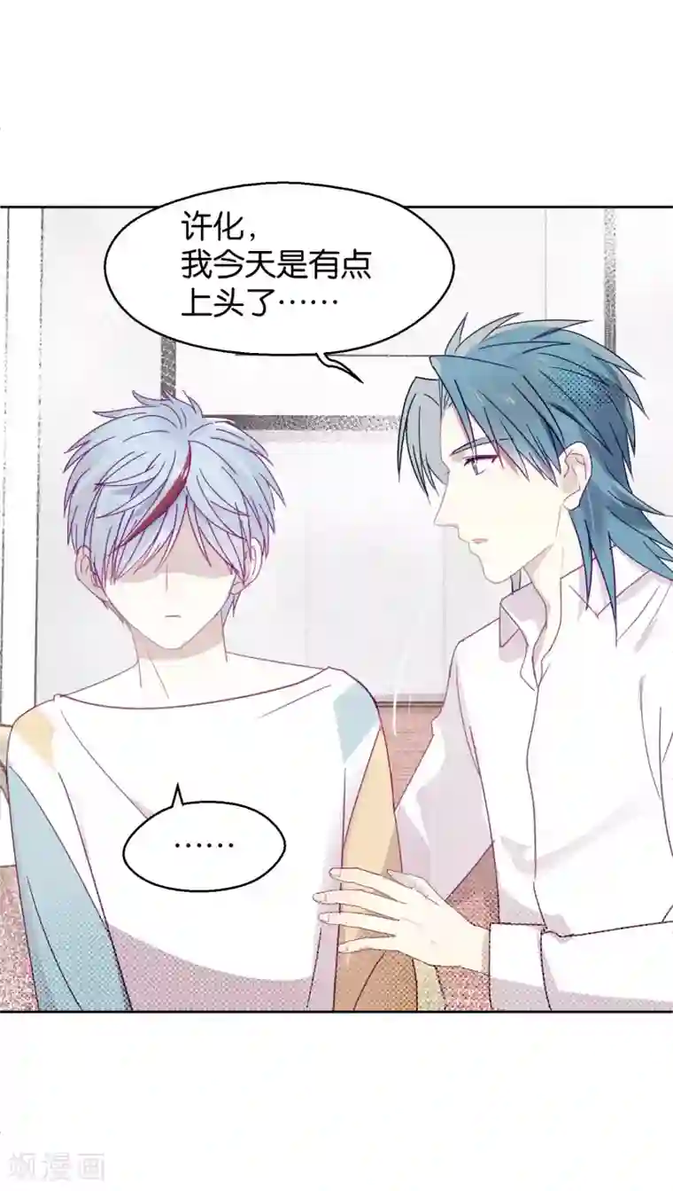 妖怪恋爱吧第112话 番外 我们分手吧2