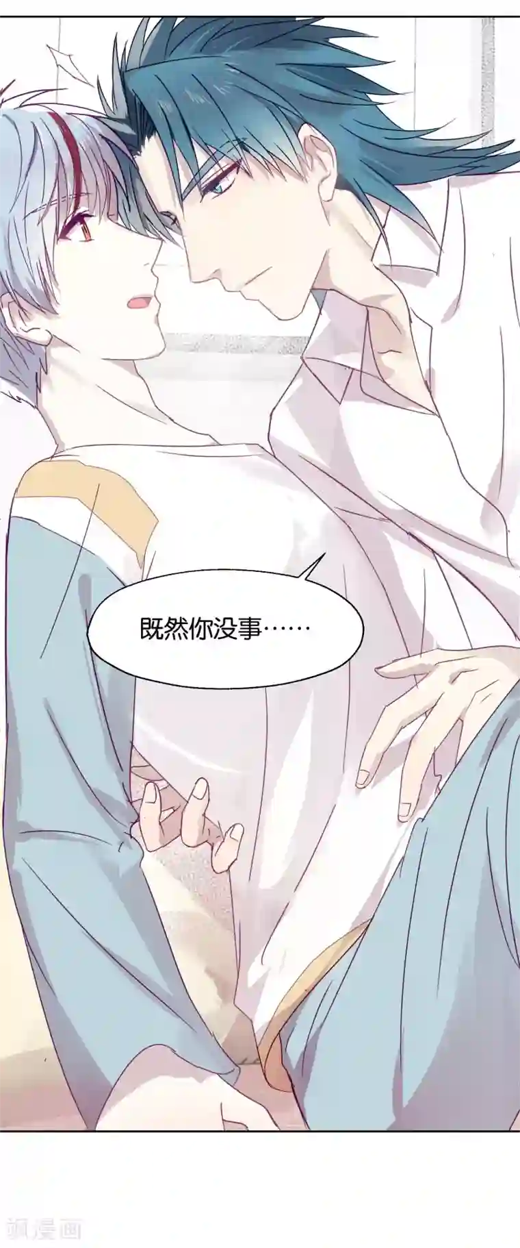 妖怪恋爱吧第112话 番外 我们分手吧2