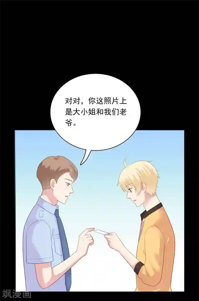 明星教成男朋友第105话 渐行渐远的两人？