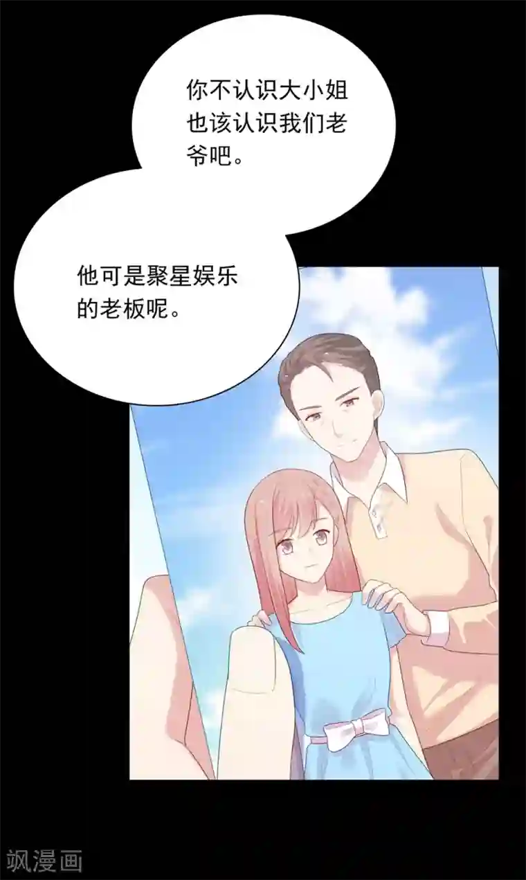 明星教成男朋友第105话 渐行渐远的两人？