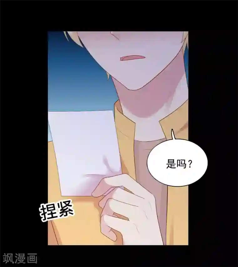 明星教成男朋友第105话 渐行渐远的两人？