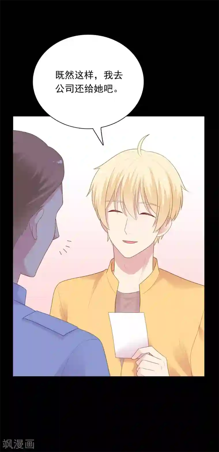 明星教成男朋友第105话 渐行渐远的两人？