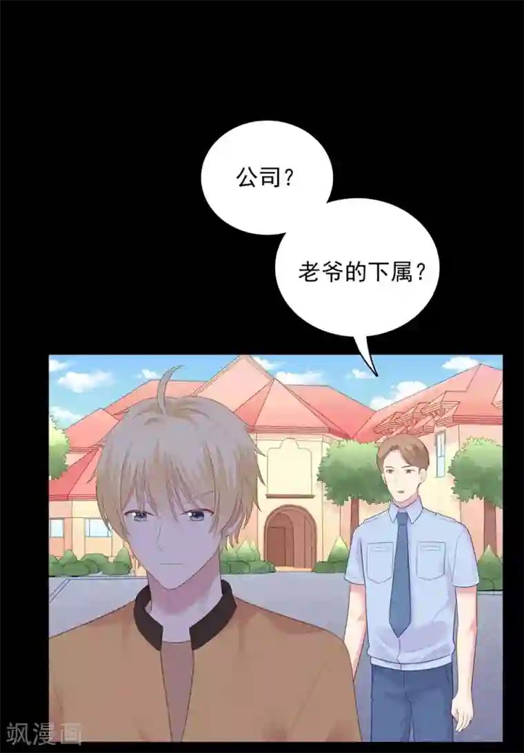 明星教成男朋友第105话 渐行渐远的两人？