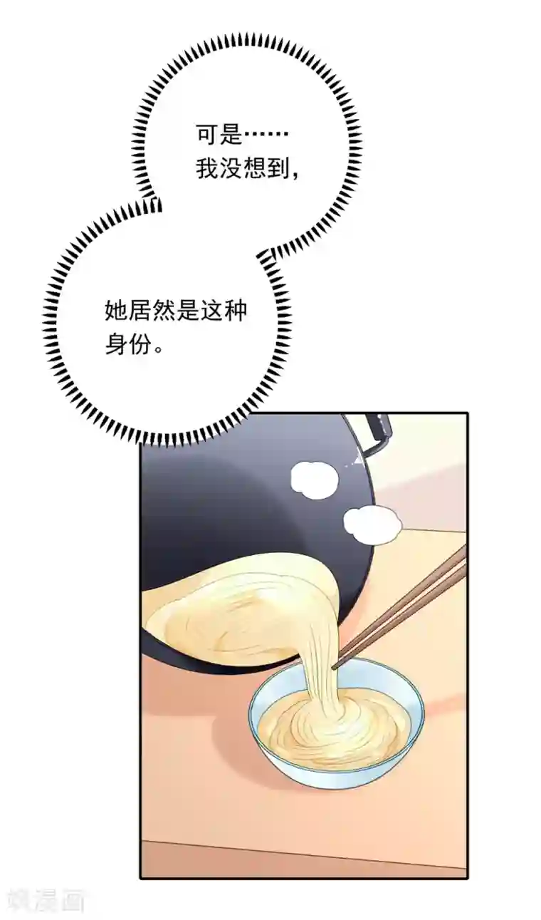 明星教成男朋友第105话 渐行渐远的两人？