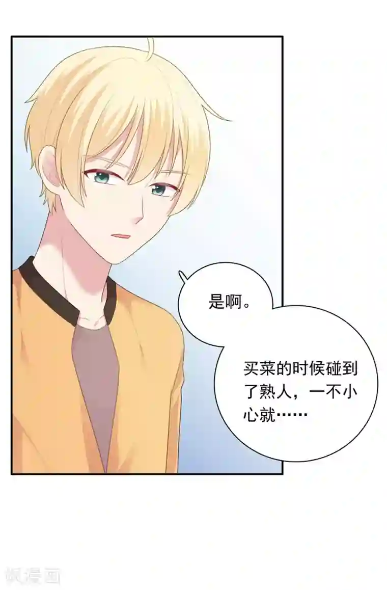 明星教成男朋友第105话 渐行渐远的两人？
