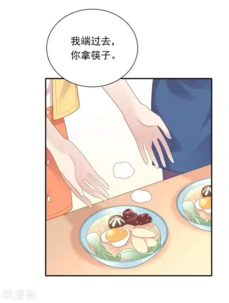 明星教成男朋友第105话 渐行渐远的两人？