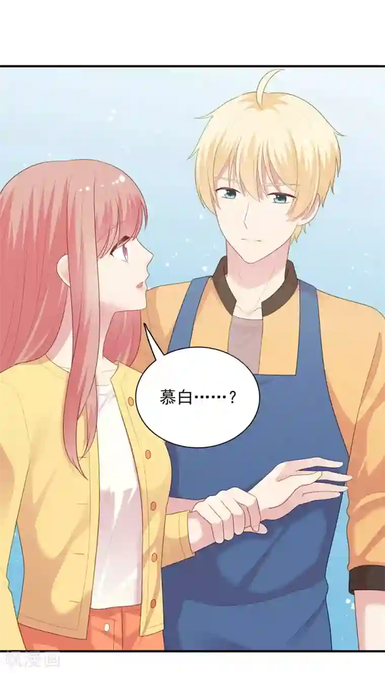 明星教成男朋友第105话 渐行渐远的两人？