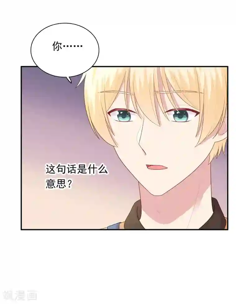 明星教成男朋友第105话 渐行渐远的两人？