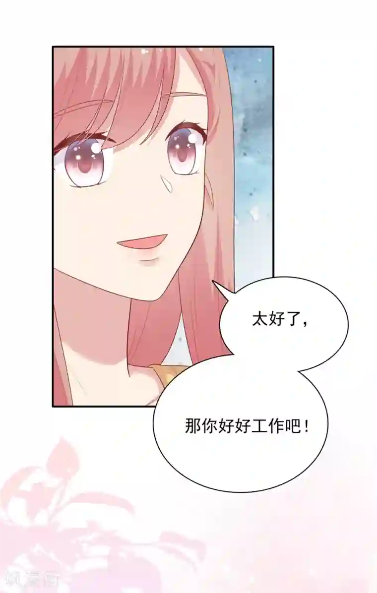 明星教成男朋友第105话 渐行渐远的两人？