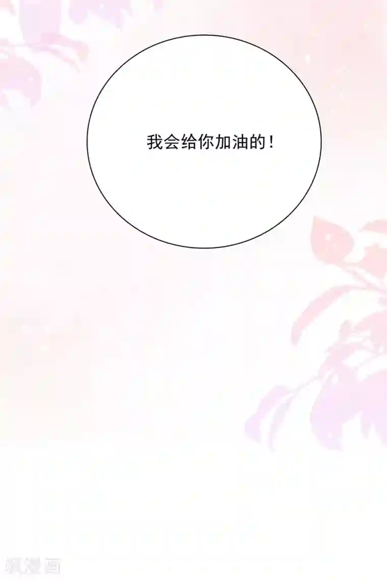 明星教成男朋友第105话 渐行渐远的两人？