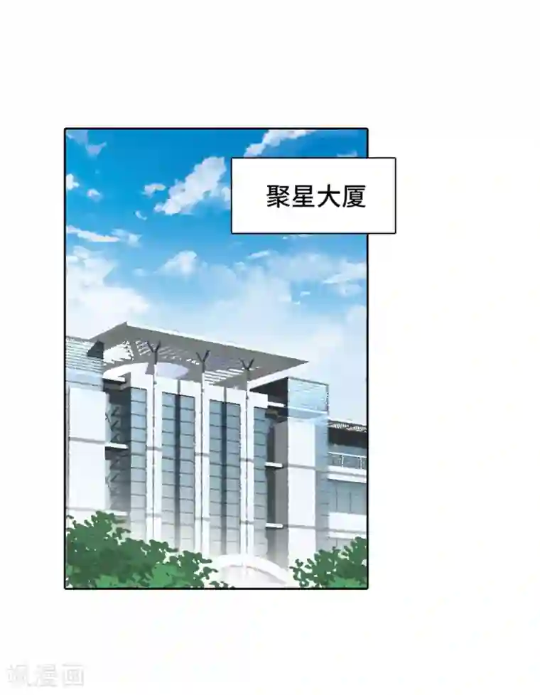 明星教成男朋友第105话 渐行渐远的两人？