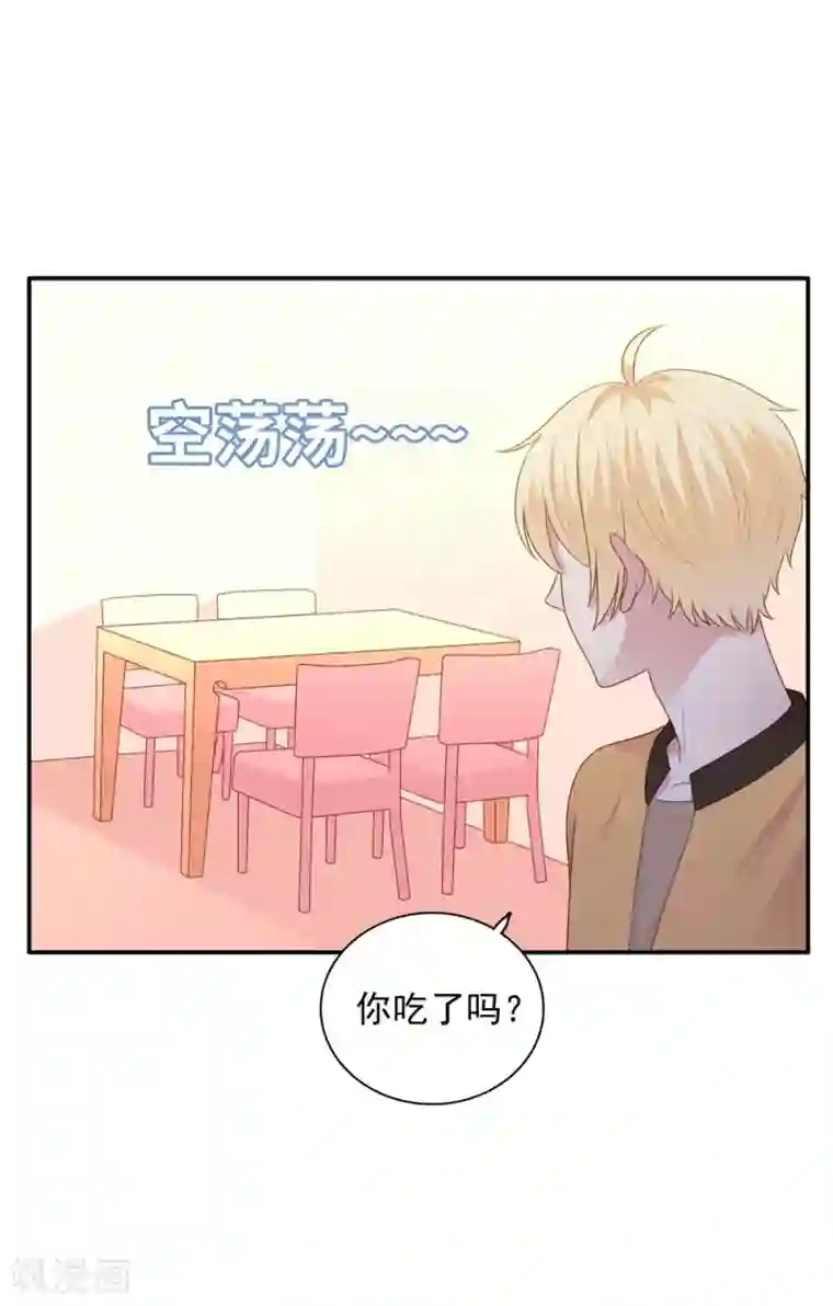 明星教成男朋友第105话 渐行渐远的两人？