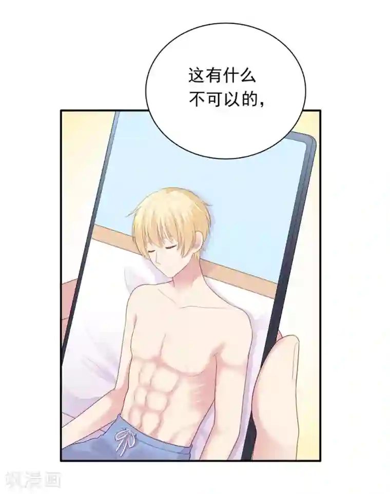 明星教成男朋友第105话 渐行渐远的两人？