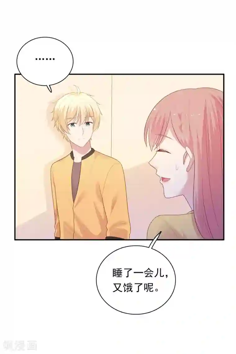 明星教成男朋友第105话 渐行渐远的两人？