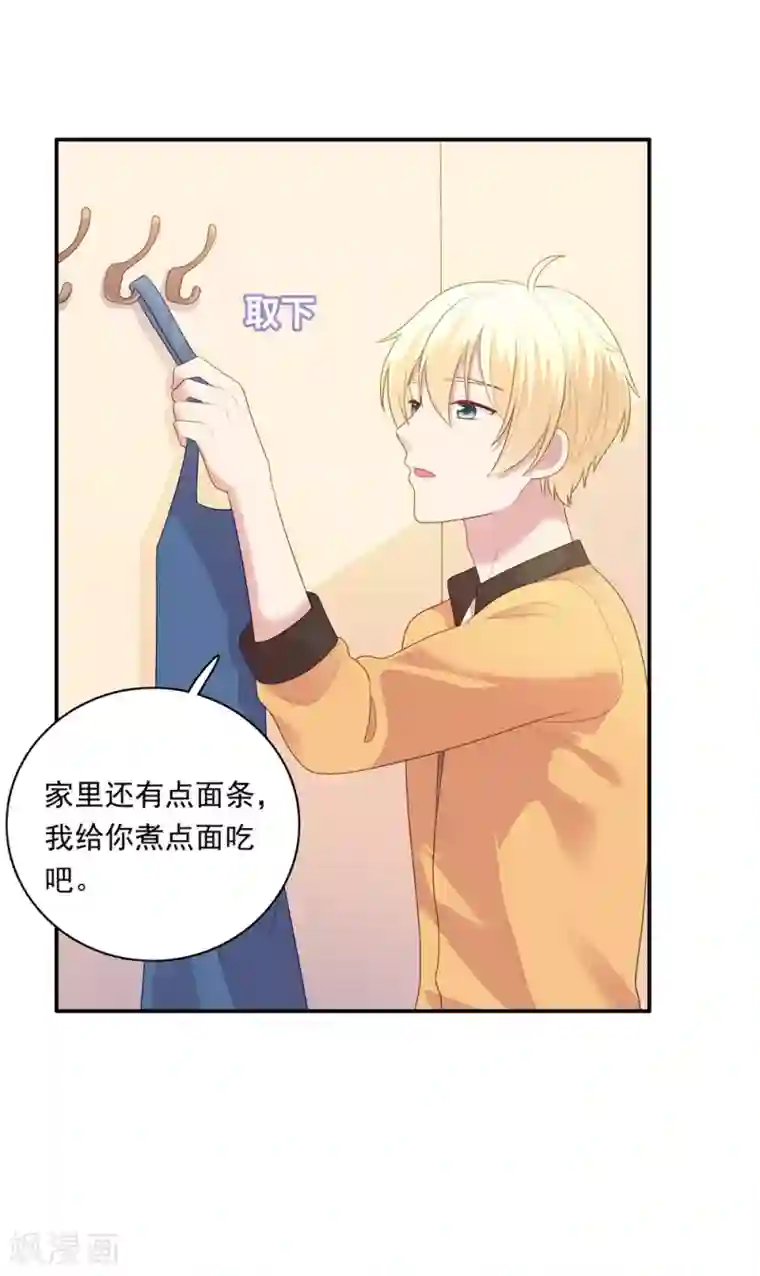 明星教成男朋友第105话 渐行渐远的两人？