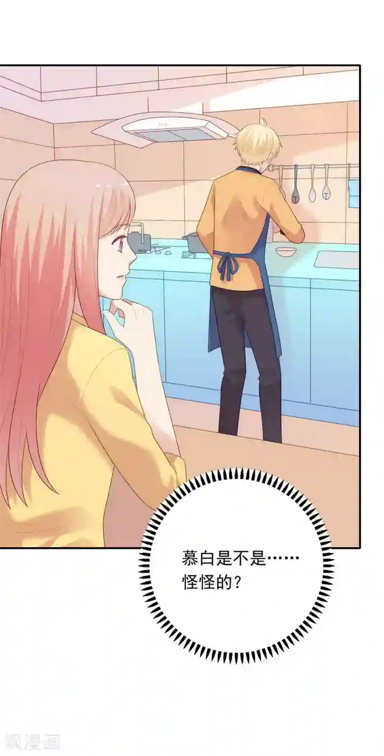 明星教成男朋友第105话 渐行渐远的两人？