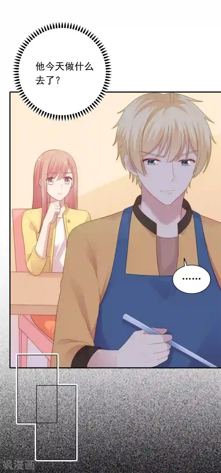 明星教成男朋友第105话 渐行渐远的两人？