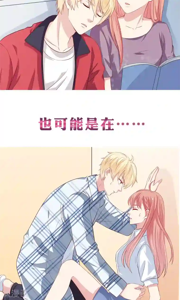 明星教成男朋友预告